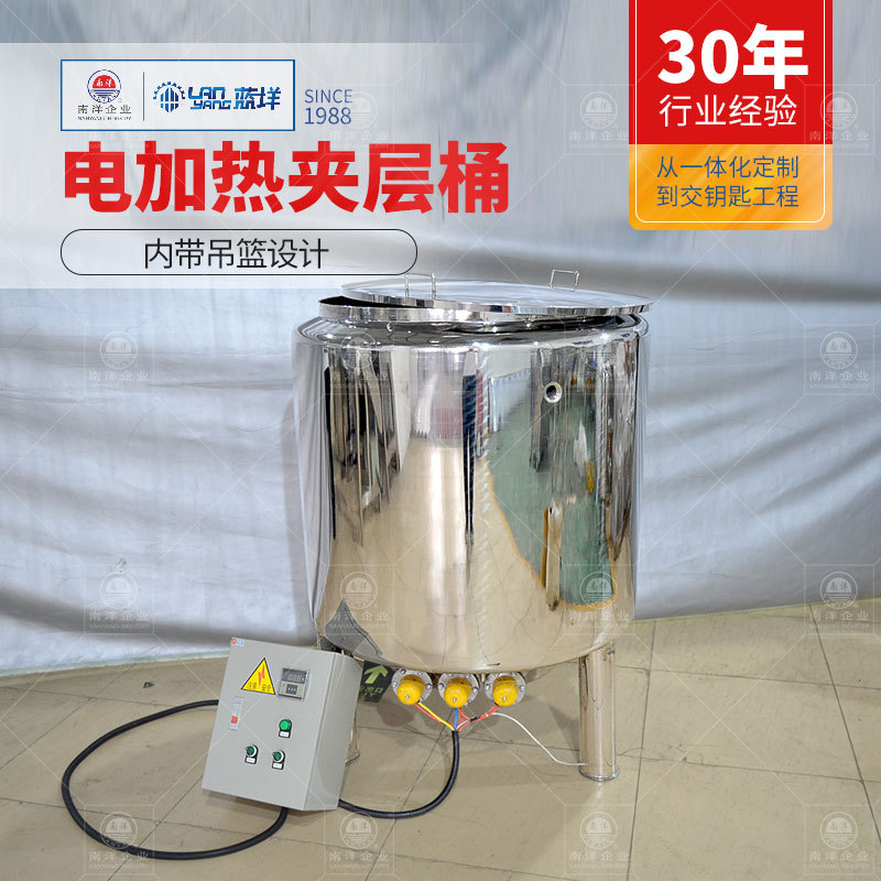 立式电加热煮豆罐 非标定制小型加热保温桶 不锈钢恒温加热搅拌罐