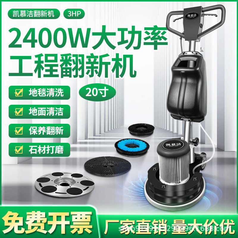 凯慕洁大功率3匹石材翻新机酒店大理石石材抛光机地面地毯清洗机,清洗/食品/商业设备,扫地机/擦地机/洗地机,淘宝优惠券,粉丝福利购,淘宝优惠卷