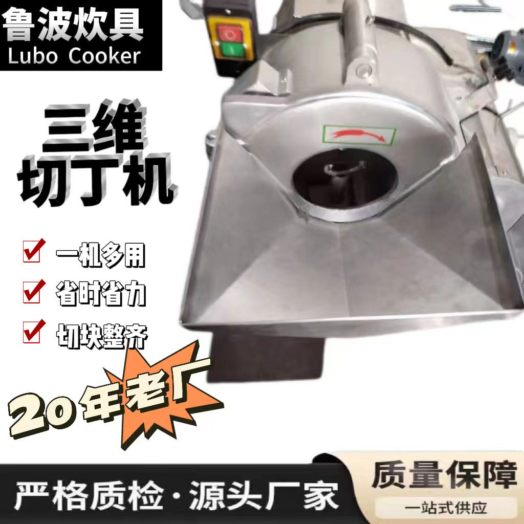 厂家 三维切丁机果蔬切菜机切士豆萝卜红薯  切菜机,包装,五金配件包装,淘宝优惠券,粉丝福利购,淘宝优惠卷