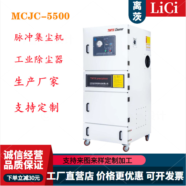 磨床用脉冲反吹吸尘器MCJC-5500工业铝屑粉尘集尘机5.5kw除尘器