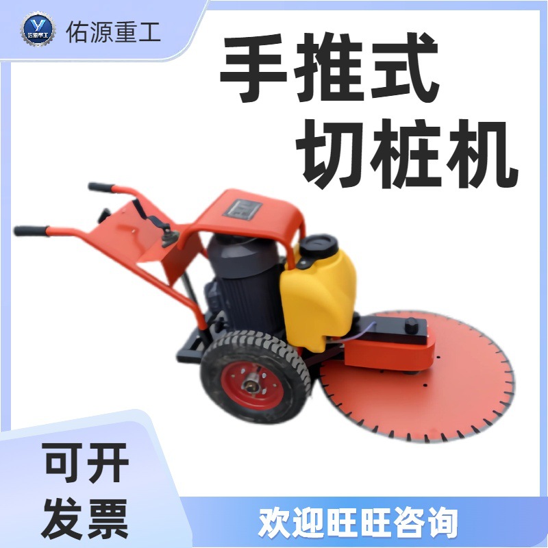 管桩切割机水泥管锯桩机桩头截桩机割桩机空心桩环切手推式切桩机
