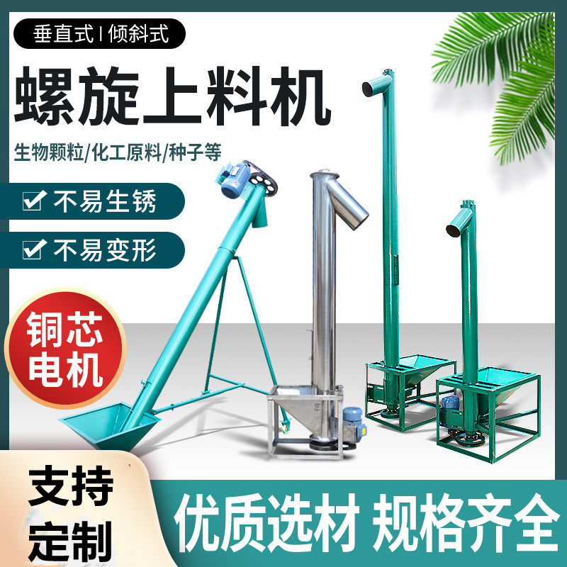 304不锈钢U型无轴螺旋输送机管式蛟龙自动给料机饲料上料机