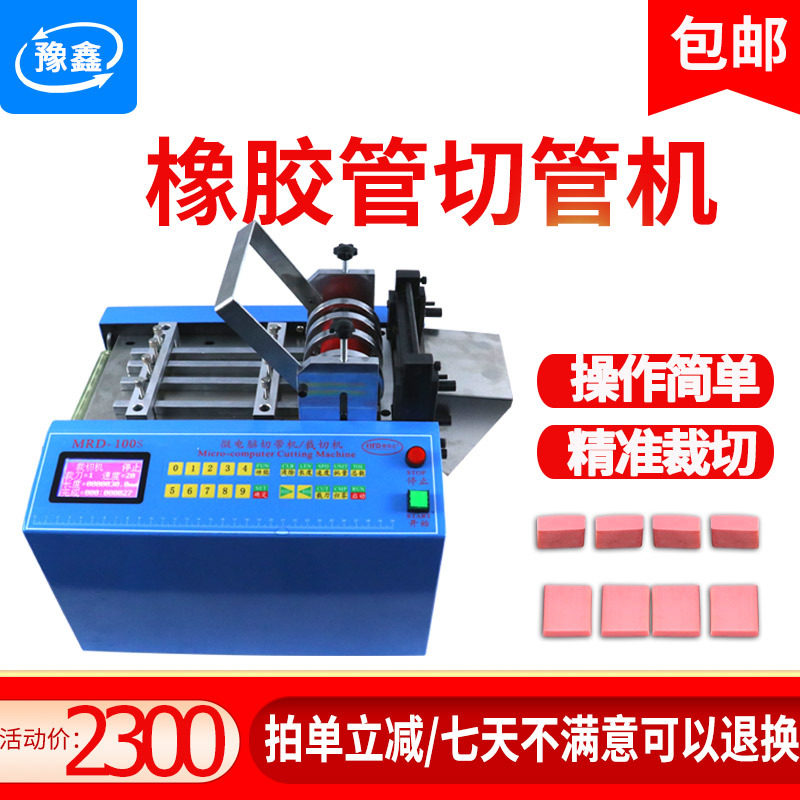 橡胶管切管机硅胶管裁切机塑料管切断机尼龙管割管机蛇皮管裁断机