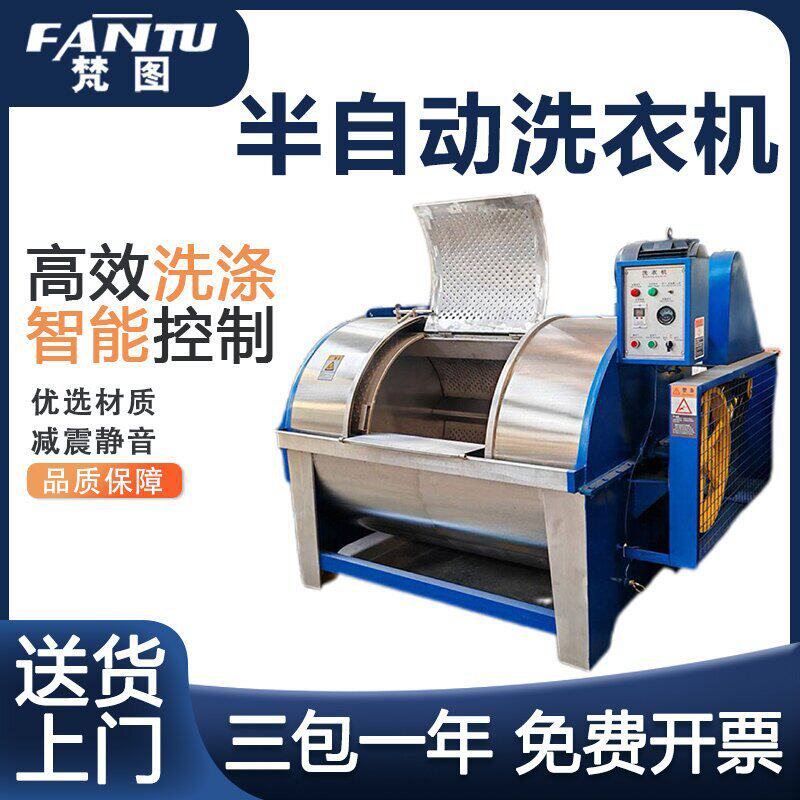 10KG卧式工业洗衣机不锈钢洗衣房大型工业水洗机半自动滤布清洗机
