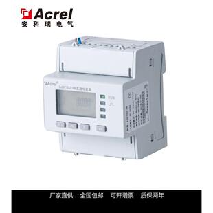 DJSF1352-RN 5G基站直流电能表