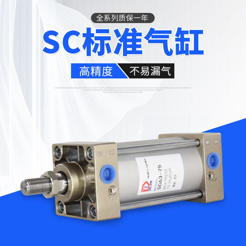 标准气缸小型气动大推力双向SC32X40X50X63X80X100X/*125X150X200