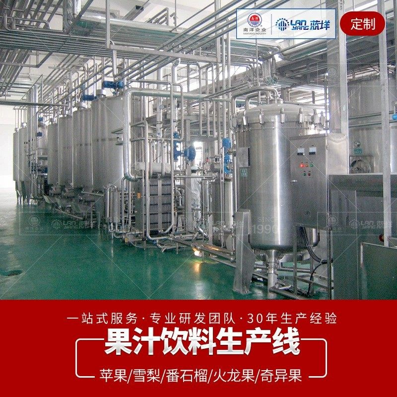 全自动液体饮料生产线整套果汁配料搅拌灌装线茶饮料生产加工设备