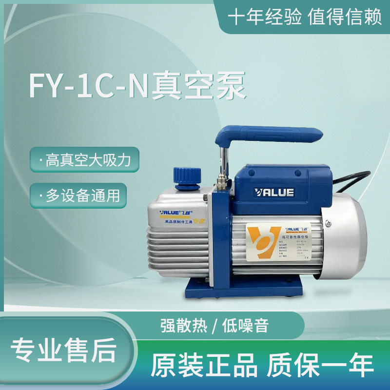 飞越1/2/3/4升空调真空泵安装维修抽气泵/实验抽滤R410真空包装泵