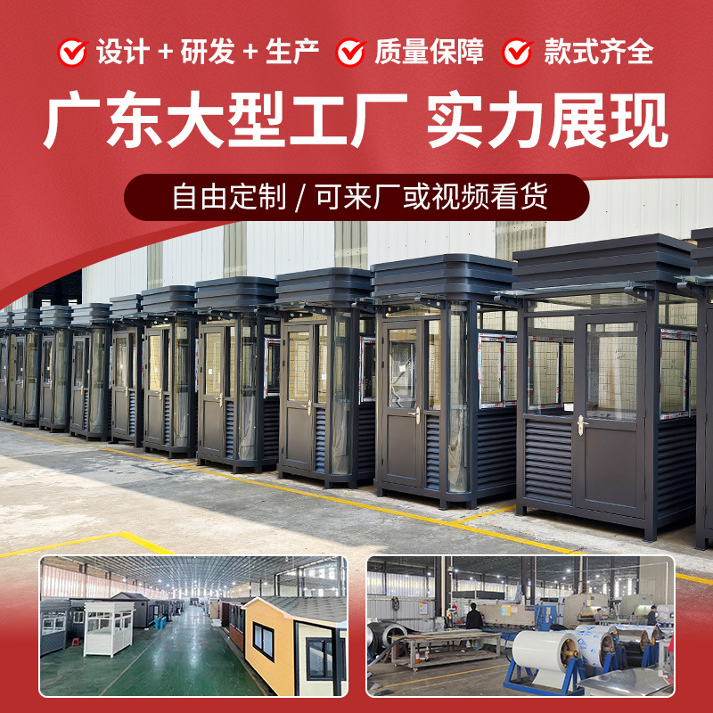 岗亭生产厂家订做定制保安亭停车场收费亭钢结构值班室售卖亭