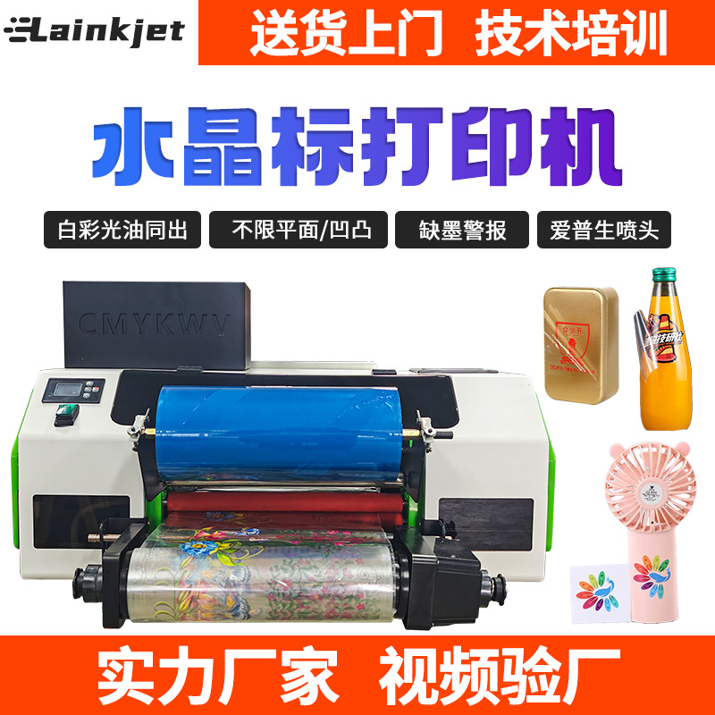 A3小型uv水晶标打印机卷材光油浮雕撕膜留图案logo美甲笔贴打印机
