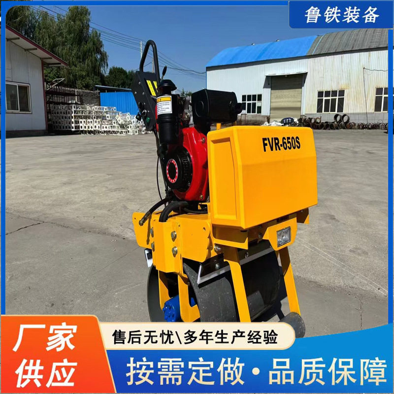 全液压小型压路机 沥青路面沟槽压实机厂家 井盖轧实震动压路机,五金/工具,压路机,淘宝优惠券,粉丝福利购,淘宝优惠卷