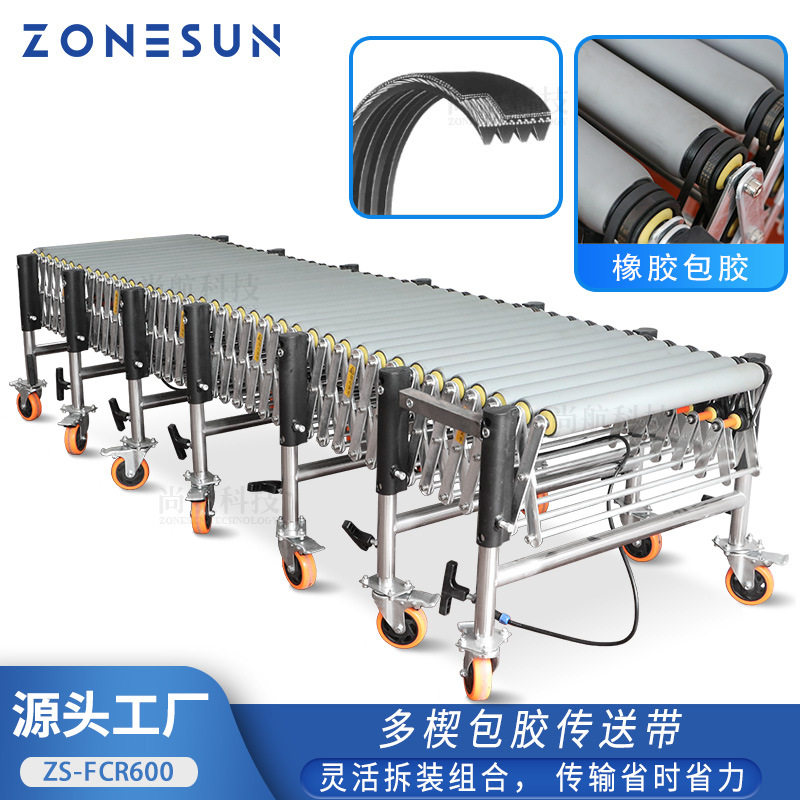 ZONESUN 多楔包胶V型传送带 搬运卸货神器 可伸缩滚筒传动输送机
