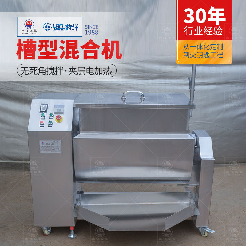 可倾式电加热粉体混合机 夹套加热螺带搅拌混料机 加热混合机定制