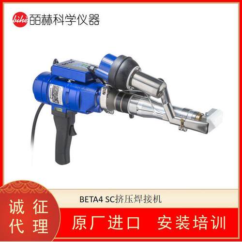BETA4 SC挤压焊接机 带独立气源