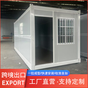 工厂直销折叠箱集成箱一拉成型集装箱地震灾害专用集装箱抗震