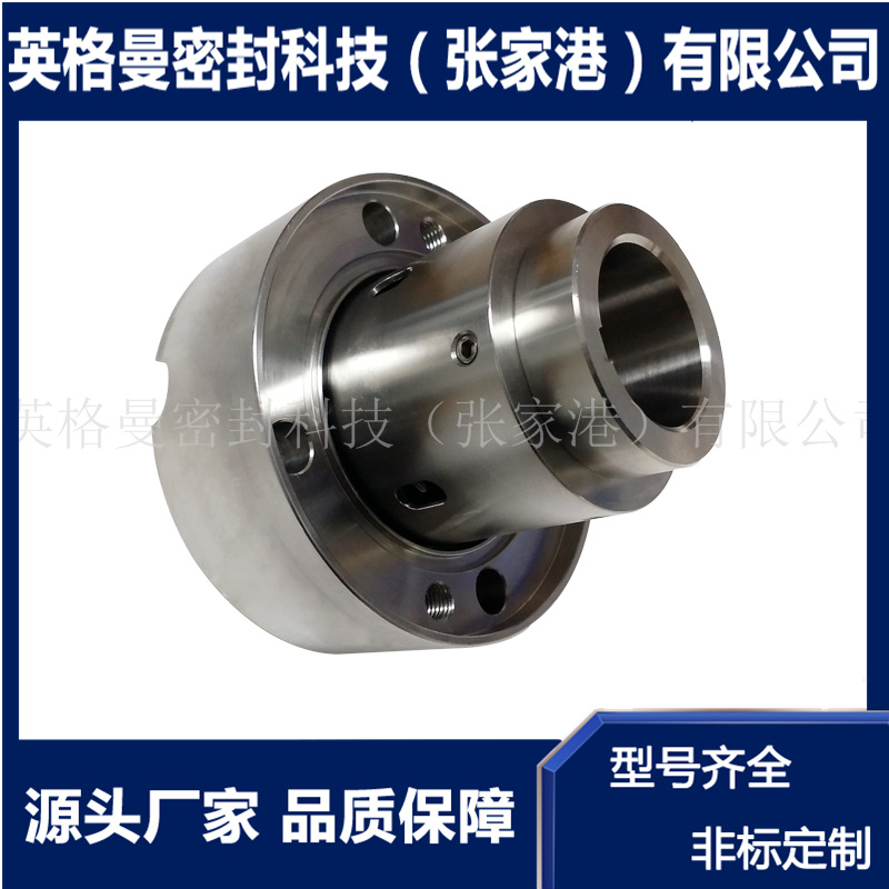 25-H76N/55-E658机械密封 H76N集装式机械密封 厂家现货供应