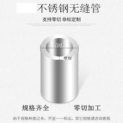304/321/316L/310S/2205/2507不锈钢无缝管工业不锈钢管零切定制