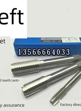 哈尔滨左牙机用丝锥丝攻倒牙反牙机用丝锥M18M20M22M24X2X1.5X1左