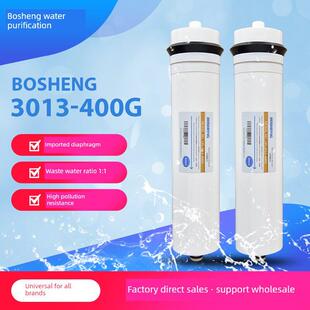 RO膜3013-400G3013-600G抗污染反渗透ro膜滤芯400G600G净水器通用