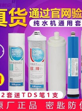 原装沁园净水器滤芯RO185I/E/J系列RU185F通用汇通膜全套RL501B/D