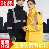 男女全身防暴雨防水电动车骑行外送专用夏 两件式 野趣雨衣雨裤 套装