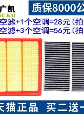 适配17-24款别克新GL8 25S 2.5空气滤芯空调滤清器格652T原厂升级