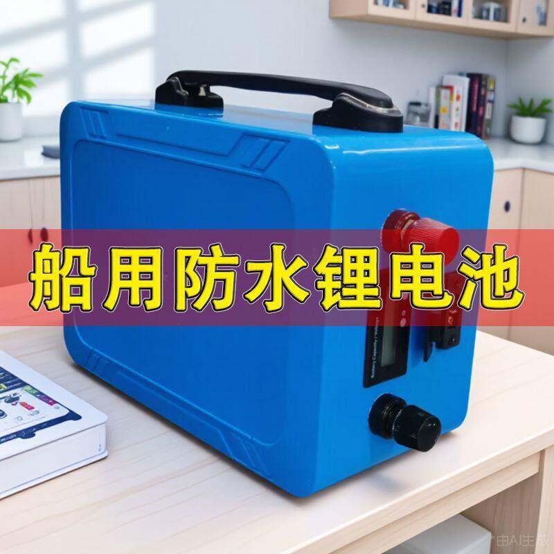 桨板电动推进器防水12v锂电池船用 大容量电推外机挂桨蓄电瓶正品
