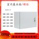 横箱铁皮箱配电箱基业箱电气箱明装 300 弱电箱家电箱布线箱250