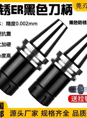 BT40BT30黑色防锈高精度ER25 32ER发黑刀柄cnc加工中心动平衡刀柄