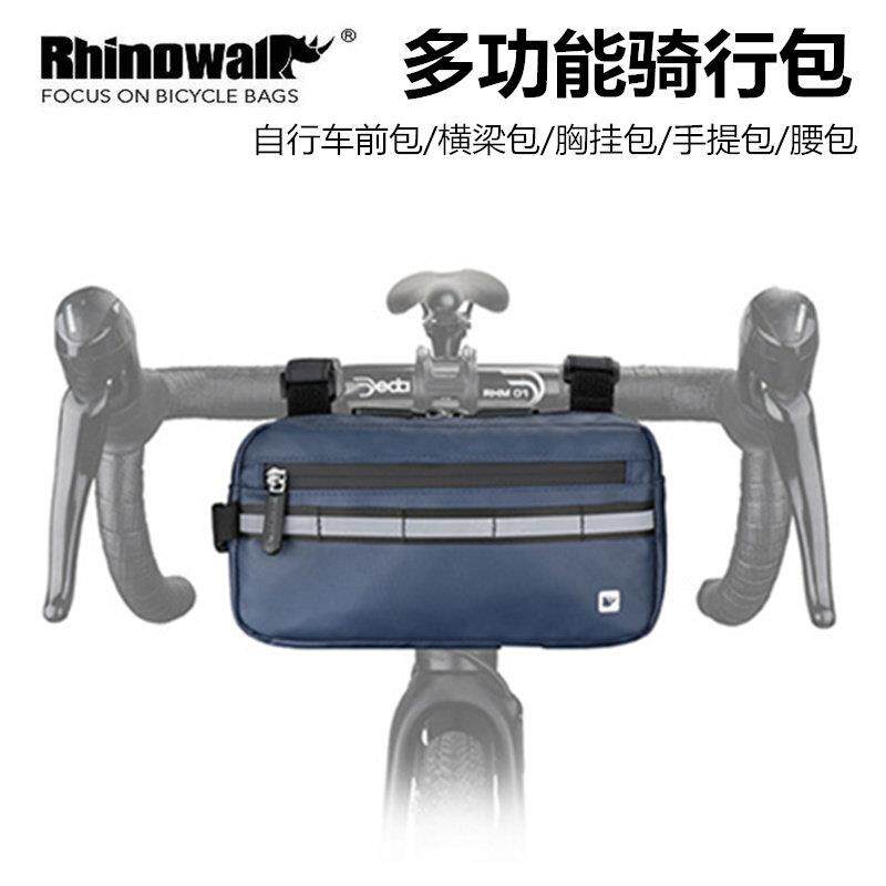 Rhinowalk/犀牛多功能自行车前把包公路休闲单车挂包腰包胸前挎包