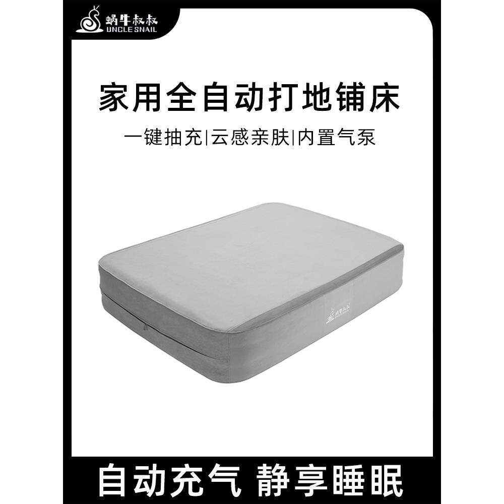 地板充气床垫，家庭户外露营式，新型全自动充气床，便携式露营式