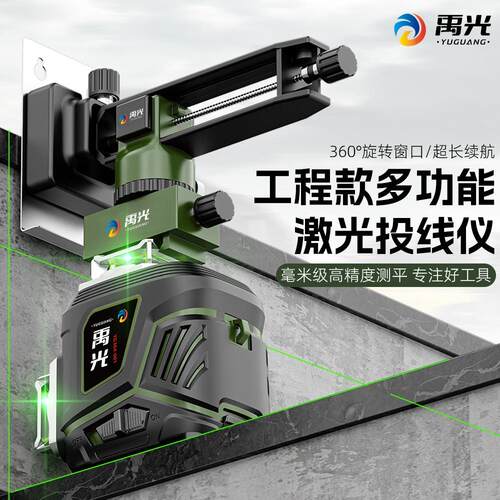 禹光水平仪高端新款超亮绿光高精度年货节自动安平强光精准水平仪