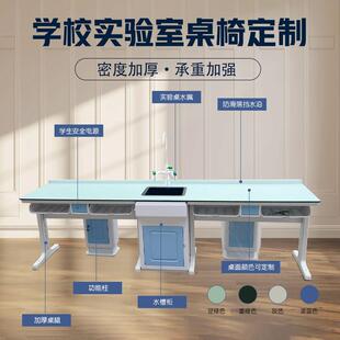 物理实验桌 中小学校生物科学室考试 新型铝塑吊装通风化学实验桌