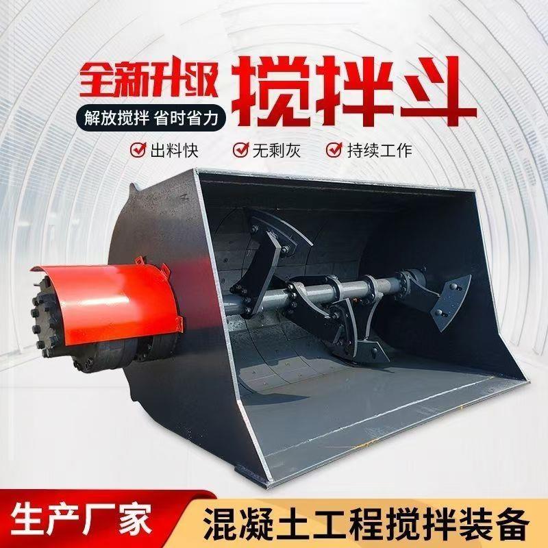 带搅拌多功能铲斗装载机 建筑工程专用搅拌斗装载机 混凝土搅拌机