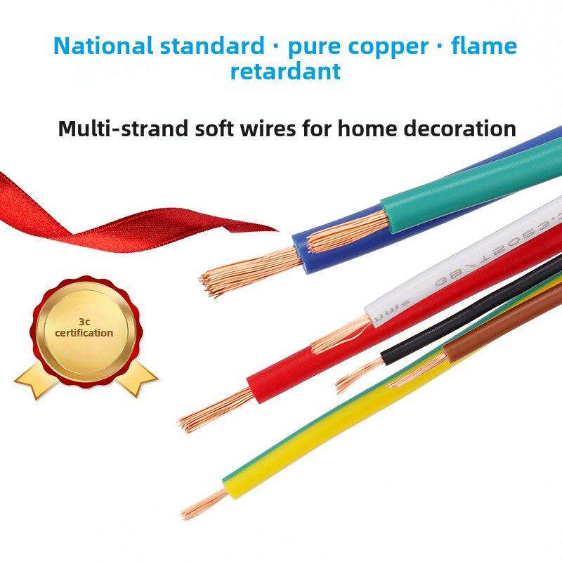 Rv单芯多股铜芯软线0.3/0.5/0.75/1.5/2.5/4/6.0/10方数字线