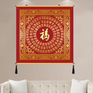 百财图百福图招财进宝卷轴挂画客厅办公室装饰画孝喜顺字布画密宗