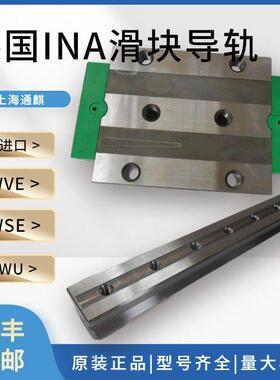 INA直线滑块导轨轴承KWSE20/25/30/35/45-H-L-HL-G3/2-V1轴承钢