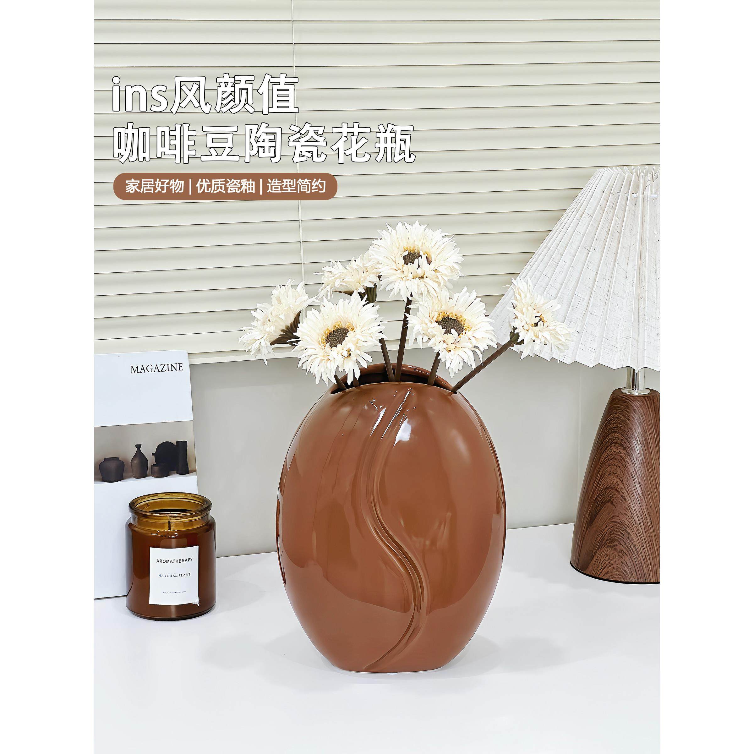 创意咖啡豆花瓶陶瓷花器家用客厅插花装饰品高级感轻奢风桌面摆件,家居饰品,花瓶,淘宝优惠券,粉丝福利购,淘宝优惠卷