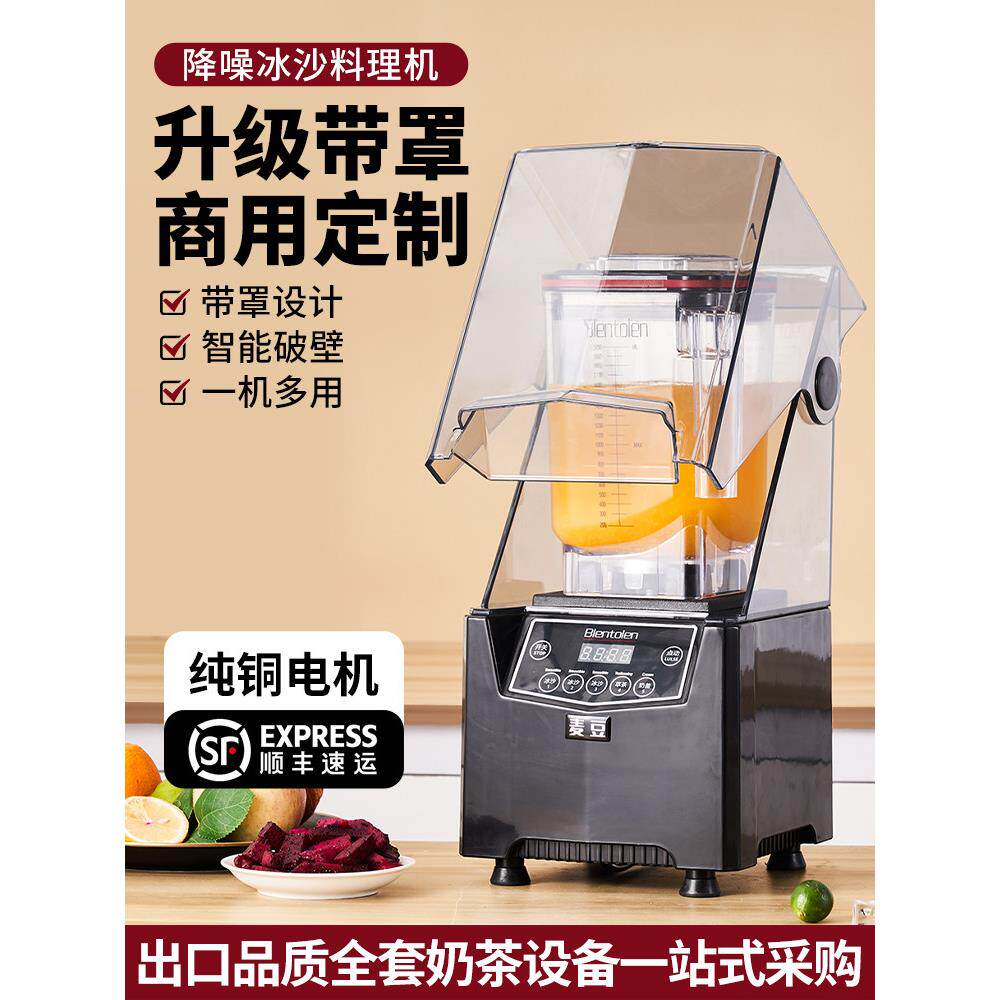 冰沙机商用摆摊碎冰机沙冰机奶茶店专用打冰机全自动静音2L冰浆机