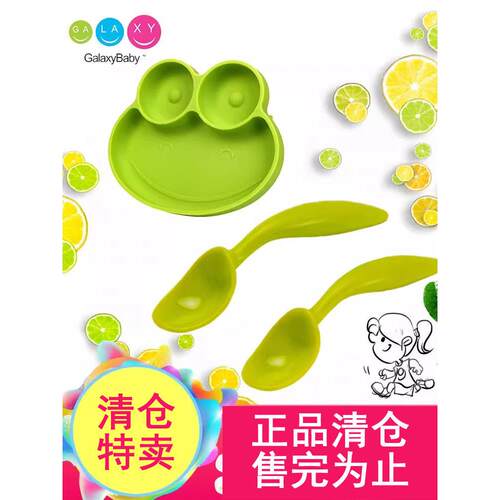 清仓特卖】香港galaxybaby宝宝学吃饭训练勺子 辅食勺碗儿童餐盘