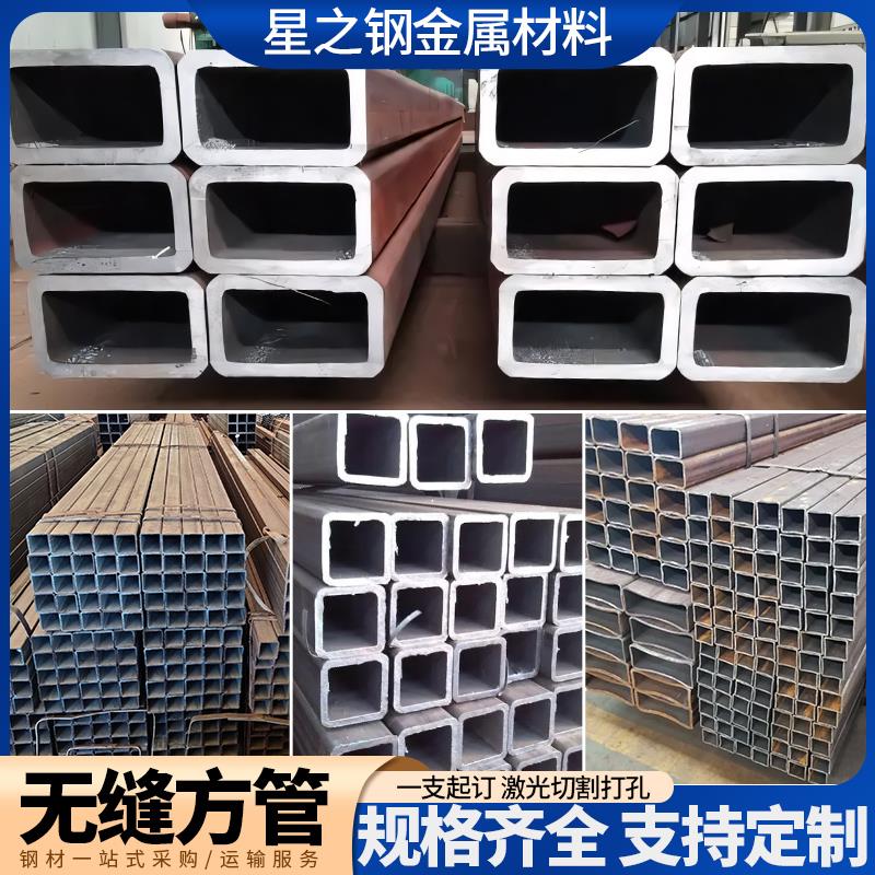 伸缩吊臂套管20#Q235Q345无缝方管方矩管黑方管锰钢方管零切加工