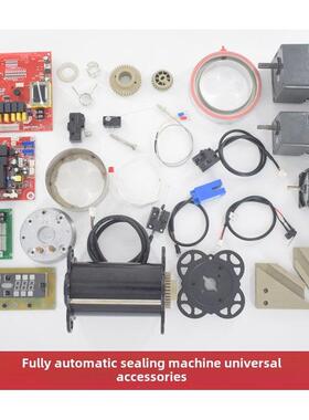 全套全自动奶茶封口机配件，橙蛋黄酱开味新易方冰镇杯封口机配件