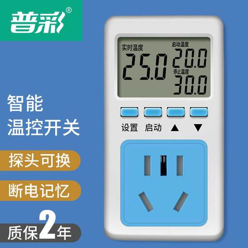 智能温控器可调温度控温插座高精度数显微电脑温度控制器温控仪