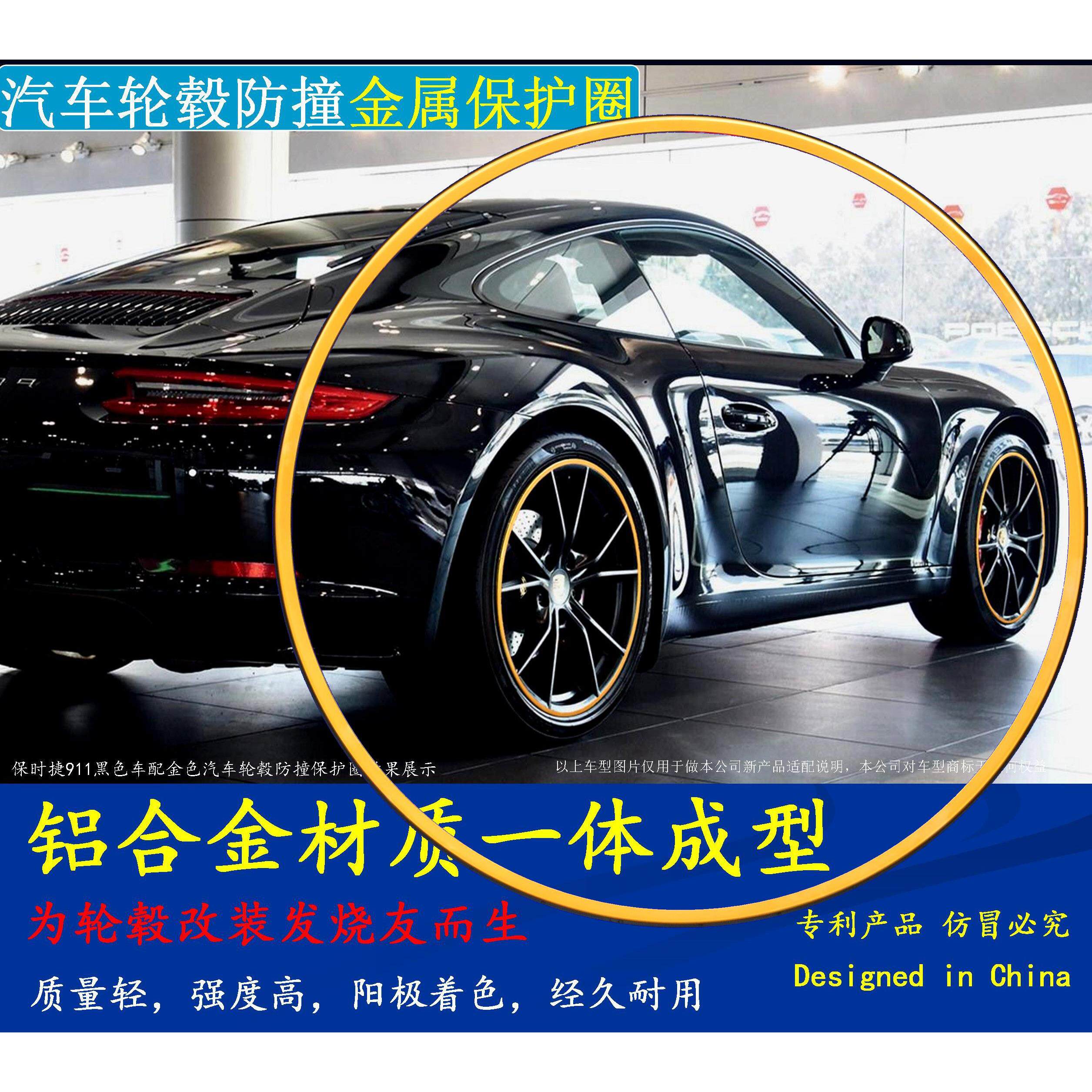AWR汽车轮毂防撞金属保护圈车轮贴轮毂改装贴轮圈防撞保护圈