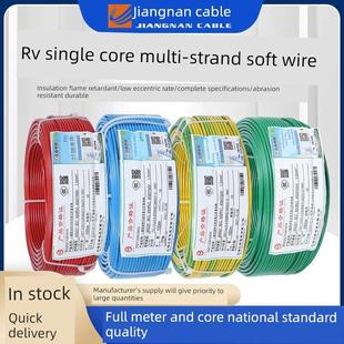 0.75 2.5 6方纯铜信号电源国标线 1.5 江南电缆Rv软线0.5