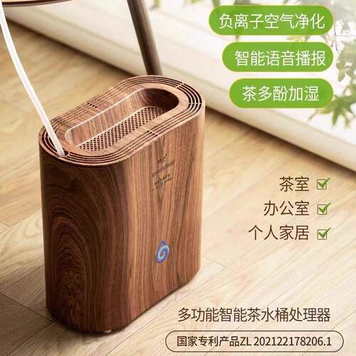 【黑科技】免倒水智能茶水桶办公室家用自动蒸发茶渣桶废水处理器
