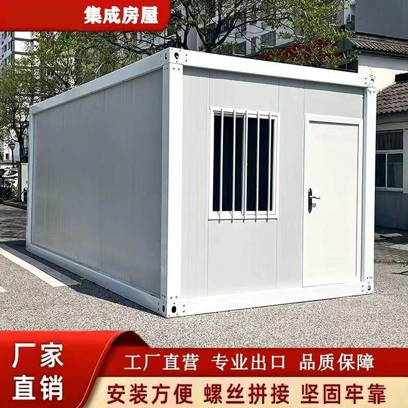 湖南住人集装箱移动房集成房屋简易办公室工地组装可拆卸活动板房