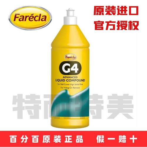 英国进口G3快蜡G4蜡三合一抛光蜡一次成型AG3抛光蜡汽车漆美容蜡