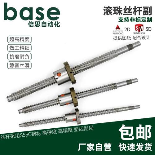 定制精密滚珠丝杆套装1204 1605 2005 2510 2505螺杆螺母丝杠全套