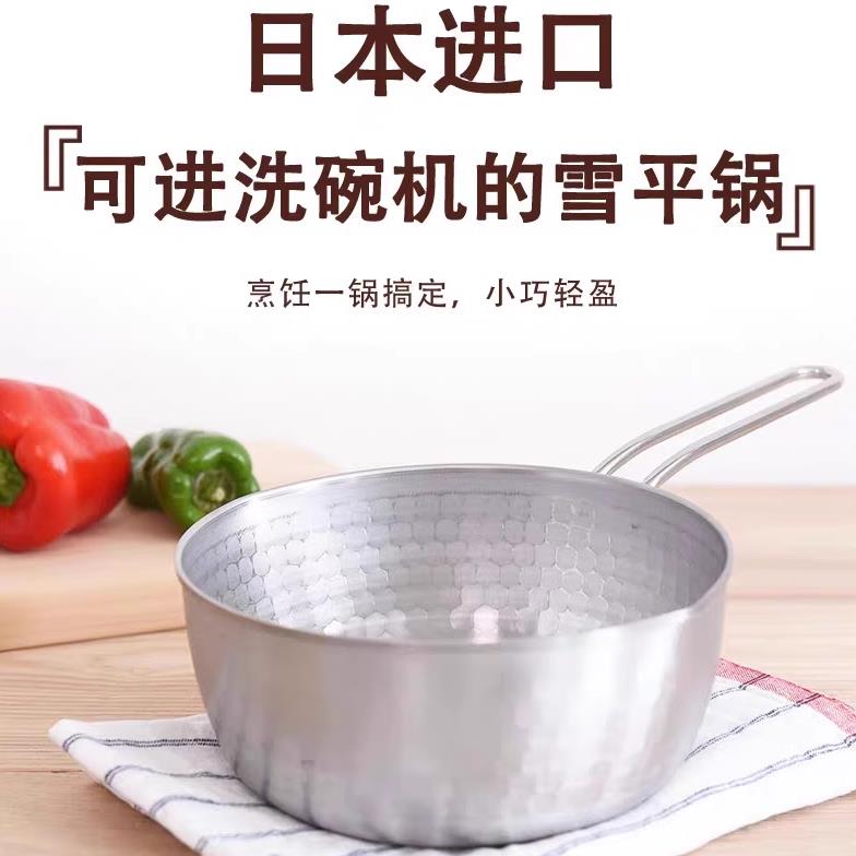 日本进口Arnest燕三条雪平锅不锈钢耐用银色奶锅网红